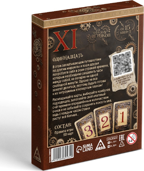 Изображение товара Настольная игра Лас Играс XI / 10660434