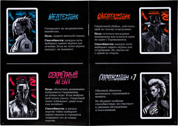 Изображение товара Настольная игра Десятое королевство Мафия. Синдикат / 05586