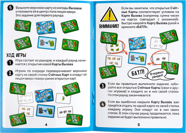 Изображение товара Развивающая игра Десятое королевство Счетный батл / 05747