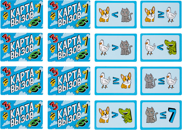 Изображение товара Развивающая игра Десятое королевство Счетный батл / 05747