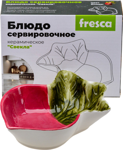 Изображение товара Блюдо Fresca Свекла BB102168