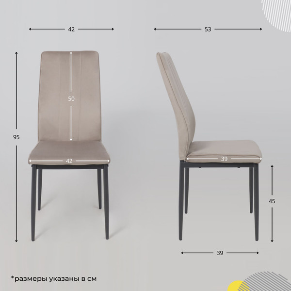 Изображение товара Стул AksHome Oreo (серо-бежевый велюр HLR-9/черный)