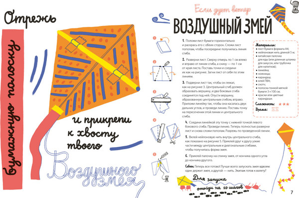 Изображение товара Развивающая книга Издательство Самокат Белая книга поделок для детей, твердая обложка (Аладжиди Виржини, Пеллисье Каролин, Пье Савин)