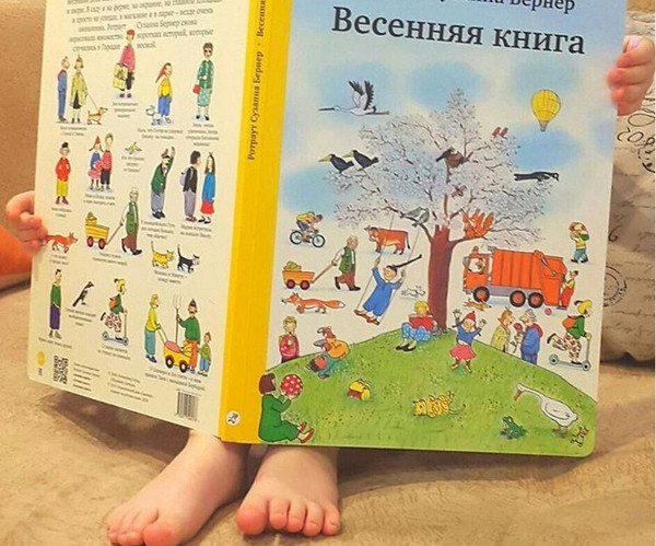 Изображение товара Развивающая книга Издательство Самокат Весенняя книга, твердая обложка (Бернер Ротраут Сузанна)