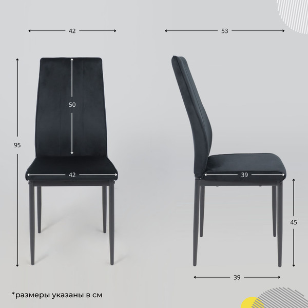 Изображение товара Стул AksHome Oreo (черный велюр HLR-66/черный)