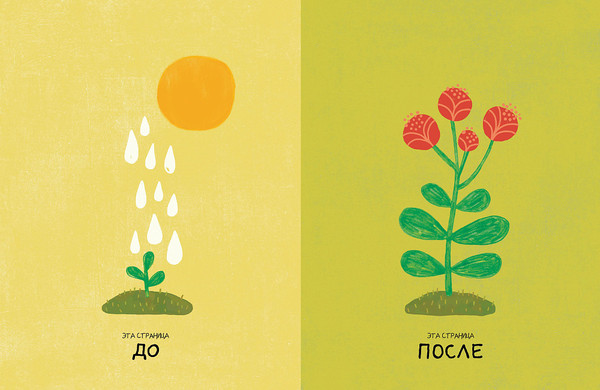 Изображение товара Развивающая книга Издательство Самокат Время? Это мы! твердая обложка (Аскари Стефано)