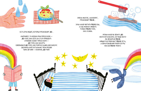 Изображение товара Развивающая книга Издательство Самокат Время? Это мы! твердая обложка (Аскари Стефано)