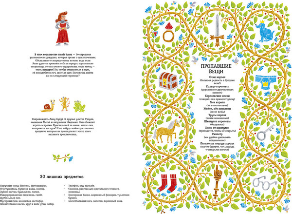 Изображение товара Книга Издательство Самокат Рыцарь Анна, твердая обложка (Гупиль Франсуа 9785001677192)