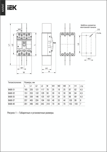 Изображение товара Выключатель автоматический IEK ВА88-31 3Р 25А 25кА / SVA00-3-0025-02
