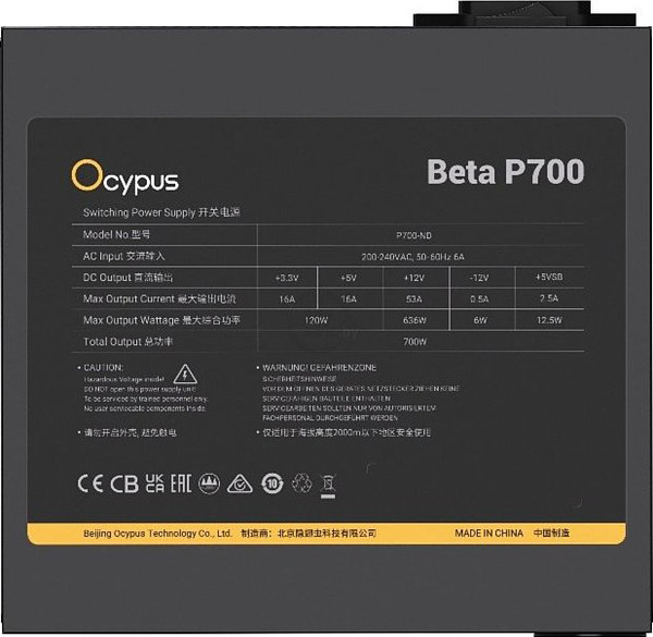 Изображение товара Блок питания для компьютера Ocypus Beta P700 BK 700W (Beta-P700-N1HDBK024X-EU)