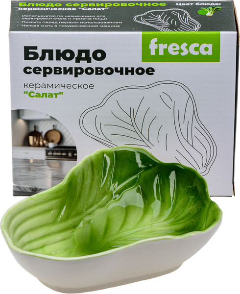 Изображение товара Блюдо Fresca Салат BB102170
