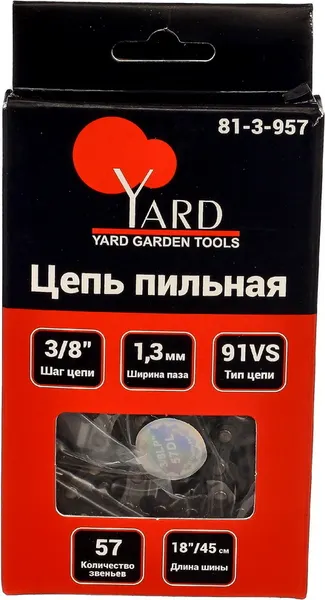Изображение товара Цепь для пилы Remocolor 81-3-957