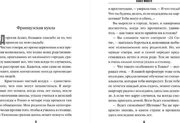 Изображение товара Книга Inspiria Искупление, мягкая обложка (Минато Канаэ)