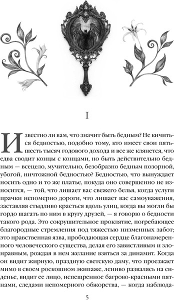 Изображение товара Книга Эксмо Скорбь Сатаны, твердая обложка (Корелли Мария)