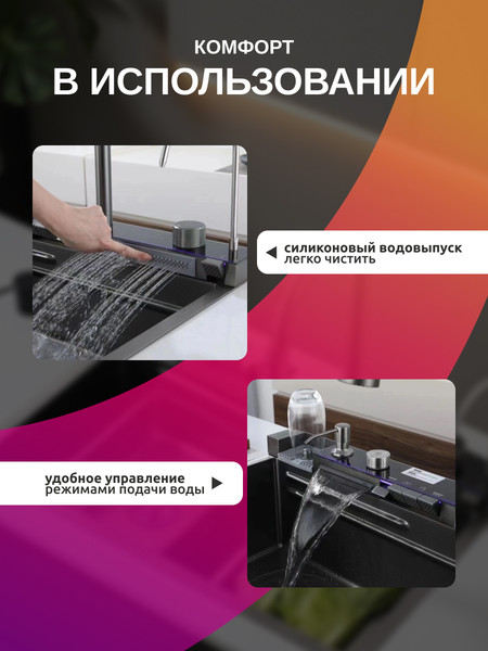 Изображение товара Мойка кухонная со смесителем Saniteco LD0112 (75x45x21)