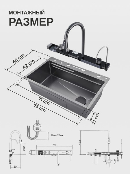 Изображение товара Мойка кухонная со смесителем Saniteco LD0112 (75x45x21)