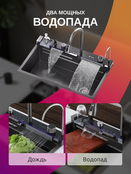 Изображение товара Мойка кухонная со смесителем Saniteco LD0112 (75x45x21)