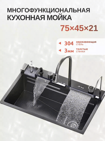 Изображение товара Мойка кухонная со смесителем Saniteco LD0112 (75x45x21)