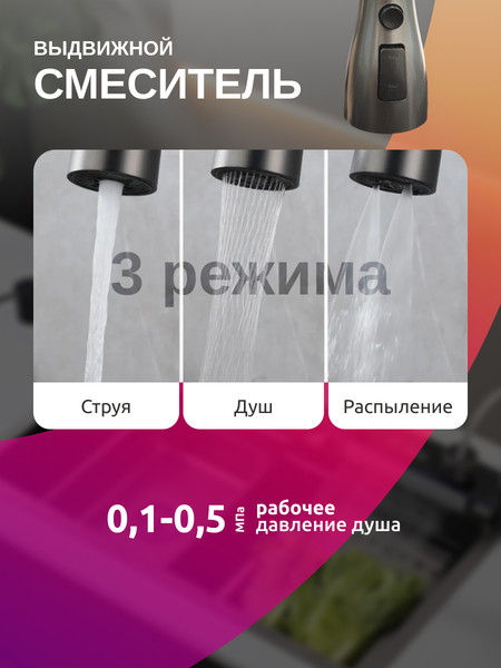 Изображение товара Мойка кухонная со смесителем Saniteco LD0112 (75x45x21)