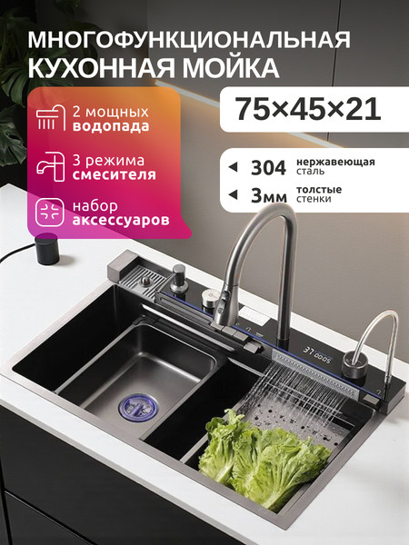 Изображение товара Мойка кухонная со смесителем Saniteco LD0112 (75x45x21)