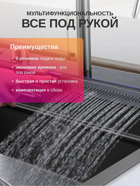 Изображение товара Мойка кухонная со смесителем Saniteco LD0112 (75x45x21)