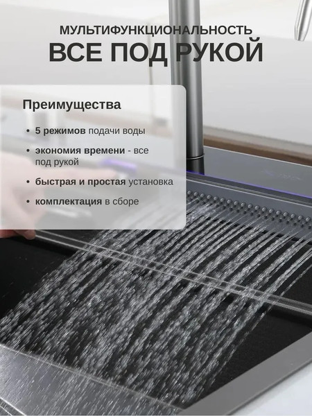 Изображение товара Мойка кухонная со смесителем Saniteco LD0112 (75x45x21)
