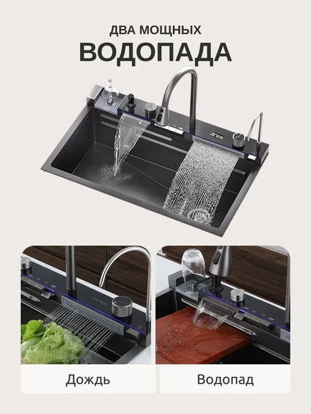Изображение товара Мойка кухонная со смесителем Saniteco LD0112 (75x45x21)