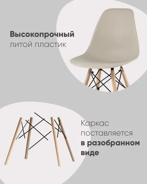 Изображение товара Стул Stool Group Eames Y801-V SEAT (бежевый)