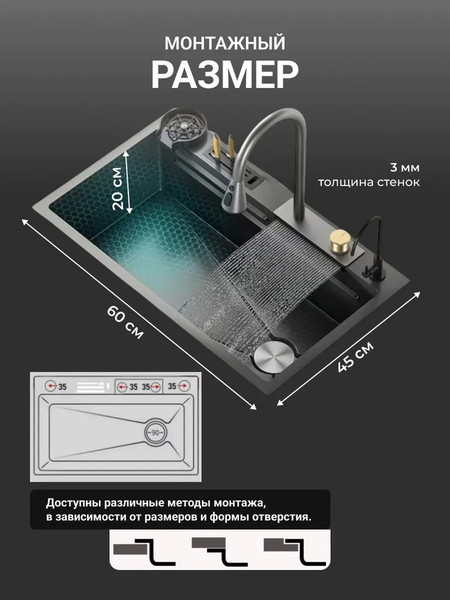 Изображение товара Мойка кухонная со смесителем Saniteco LD0113 (60x45x20)