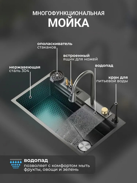 Изображение товара Мойка кухонная со смесителем Saniteco LD0113 (60x45x20)