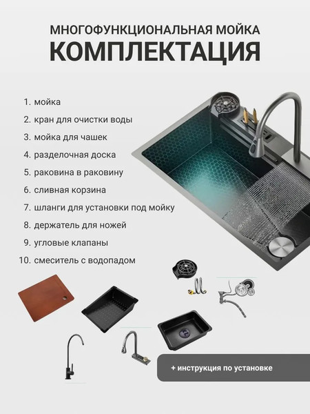 Изображение товара Мойка кухонная со смесителем Saniteco LD0113 (60x45x20)