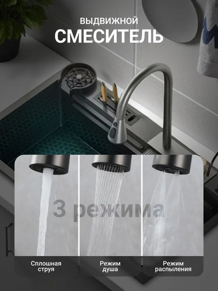 Изображение товара Мойка кухонная со смесителем Saniteco LD0113 (60x45x20)