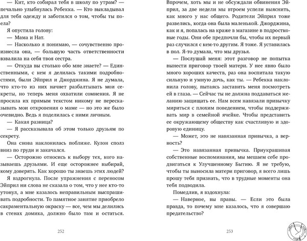 Изображение товара Книга CLEVER #Trendbooks Thriller. Будет больно, твердая обложка (Вробель Стефани)