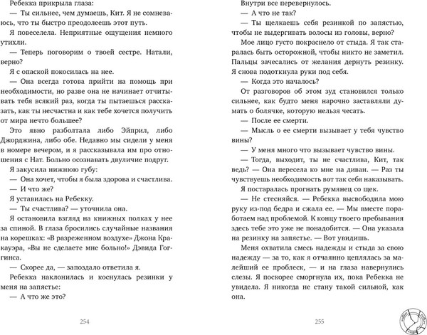 Изображение товара Книга CLEVER #Trendbooks Thriller. Будет больно, твердая обложка (Вробель Стефани)