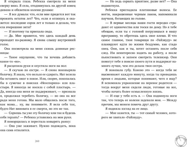 Изображение товара Книга CLEVER #Trendbooks Thriller. Будет больно, твердая обложка (Вробель Стефани)