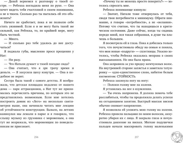 Изображение товара Книга CLEVER #Trendbooks Thriller. Будет больно, твердая обложка (Вробель Стефани)