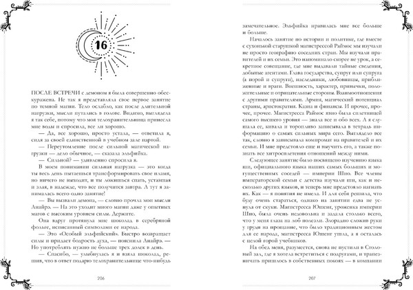 Изображение товара Книга CLEVER Эксклюзивная коллекция. Тайна Черного дракона, твердая обложка (Джейн Анна)