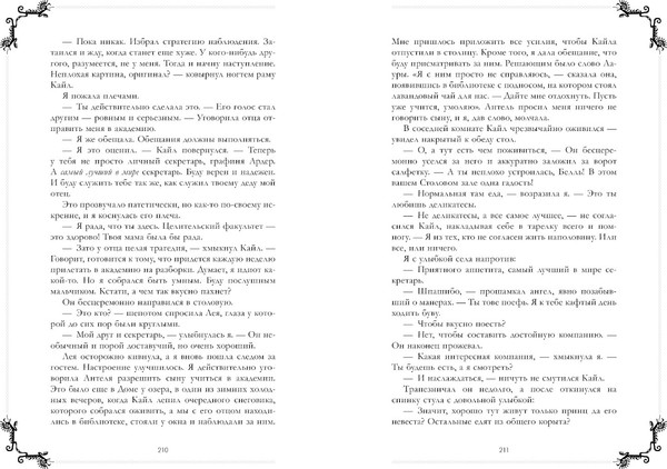 Изображение товара Книга CLEVER Эксклюзивная коллекция. Тайна Черного дракона, твердая обложка (Джейн Анна)