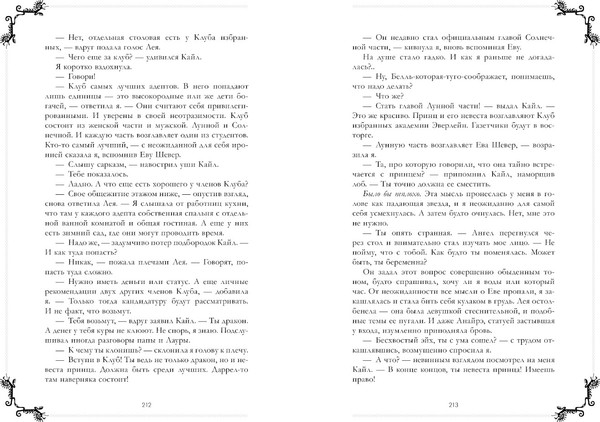 Изображение товара Книга CLEVER Эксклюзивная коллекция. Тайна Черного дракона, твердая обложка (Джейн Анна)