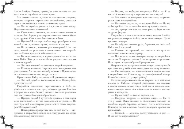 Изображение товара Книга CLEVER Эксклюзивная коллекция. Тайна Черного дракона, твердая обложка (Джейн Анна)