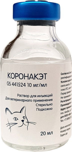 Изображение товара Раствор противовирусный для животных Промветсервис Коронакэт (20мл)