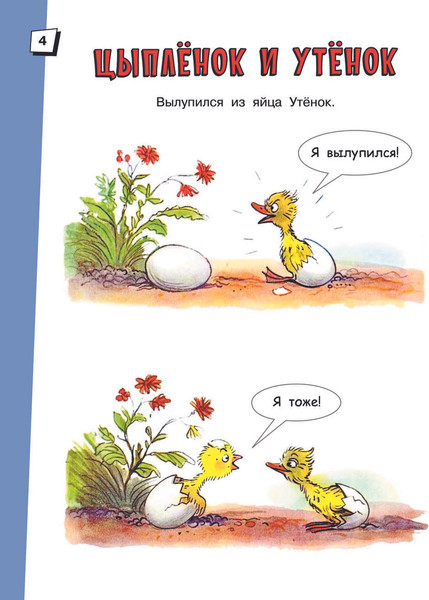 Изображение товара Комикс АСТ Кот-рыболов. Сказки, твердая обложка (Сутеев Владимир)