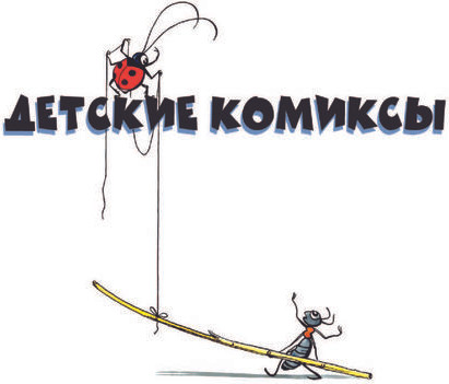 Изображение товара Комикс АСТ Кот-рыболов. Сказки, твердая обложка (Сутеев Владимир)