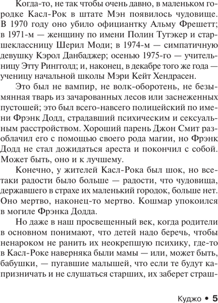 Изображение товара Книга АСТ Куджо, мягкая обложка (Кинг Стивен)