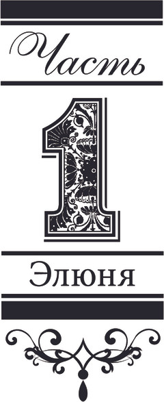 Изображение товара Книга АСТ Курица в полете, мягкая обложка (Вильмонт Екатерина)