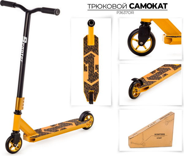 Изображение товара Самокат трюковый FAVORIT PJ637OR