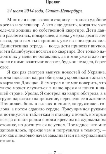 Изображение товара Книга АСТ Ленинградец, твердая обложка (Берг Александр)