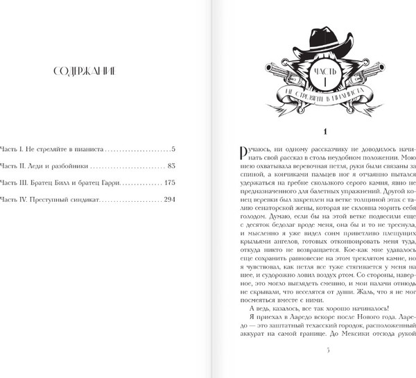 Изображение товара Книга АСТ Леди и одинокий стрелок, твердая обложка (Вербинина Валерия)