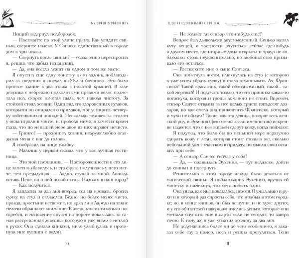 Изображение товара Книга АСТ Леди и одинокий стрелок, твердая обложка (Вербинина Валерия)