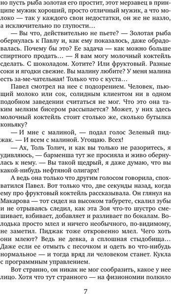 Изображение товара Книга АСТ Лихо ветреное, мягкая обложка (Волчок Ирина)